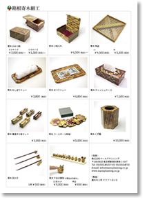 その他カタログ