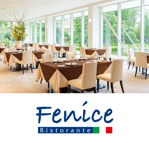 イタリア料理　フェニーチェ